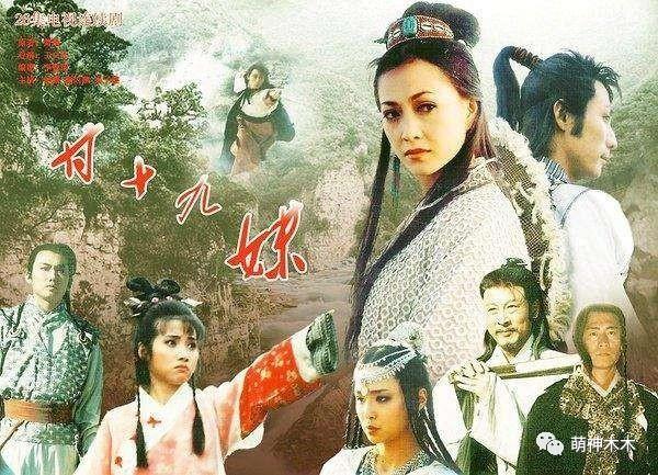 电视剧《甘十九妹》片尾曲--《如果来生还是今世的重复》