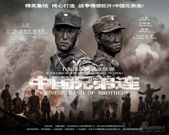 电视剧【中国兄弟连】主题曲--【好兄弟】