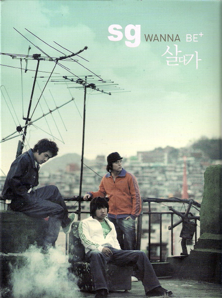 SG Wanna Be《我的人(Partner For Life)》