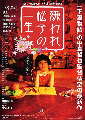 电影《令人讨厌的松子的一生》插曲--《弯弯腰,挺挺背》
