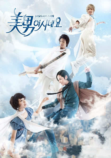 张根硕 依然 中韩文歌词 《原来是美男》主题曲
