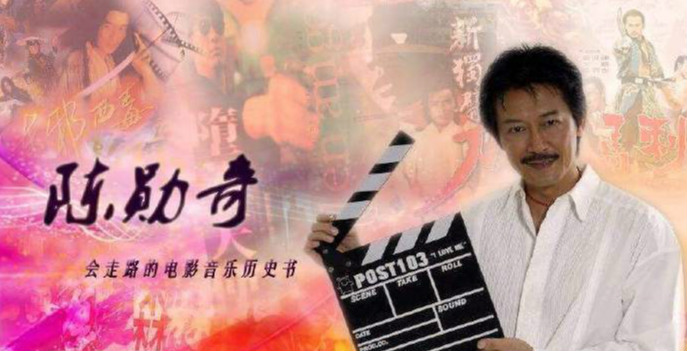 《如许前尘》《天地孤影任我行》陈勋奇
