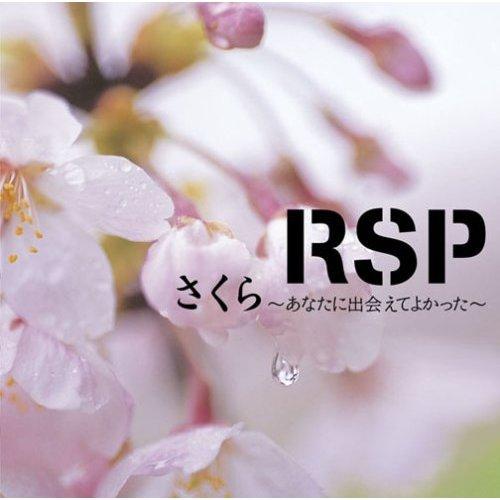 M～もうひとつのラブストーリー～—RSP