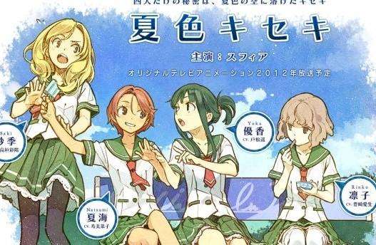 动漫《夏色奇迹》片尾曲--《明日への帰り道》