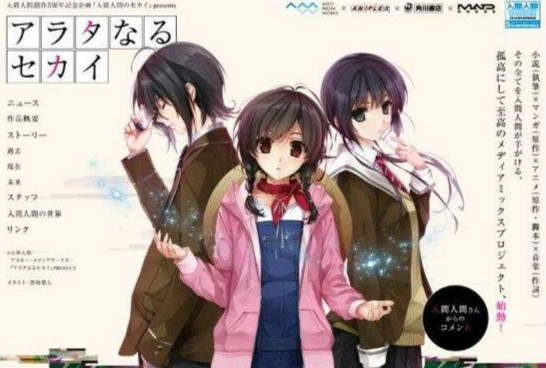 电影《新世界》未来篇片尾曲--《アラタなるセカイ》河野マリナ