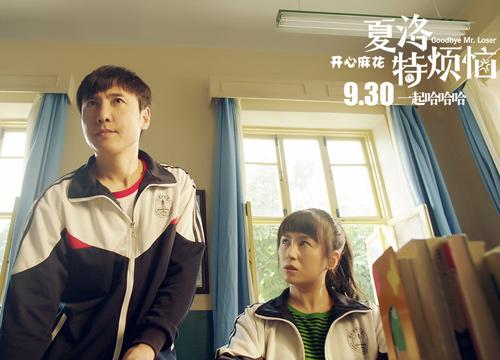 电影《夏洛特烦恼》插曲--《一次就好》杨宗纬
