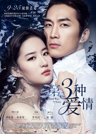 电影《第三种爱情》主题曲--《Angel Eyes》（天使之眸）