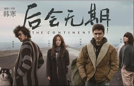 电影《后会无期》主题曲--《The End Of The World》Skeet