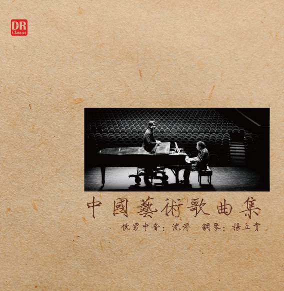 思乡 沈洋