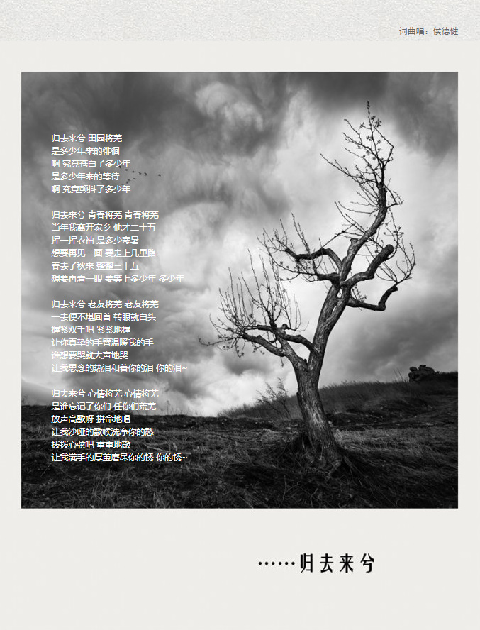 陶渊明：归去来兮辞
