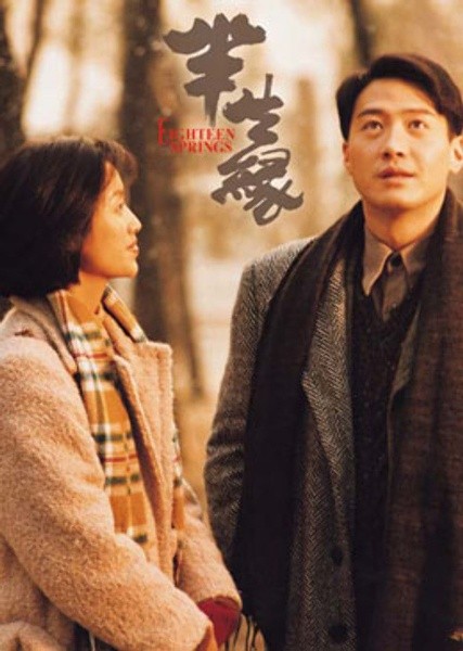中国电影《半生缘》《相逢在雨中》黎明