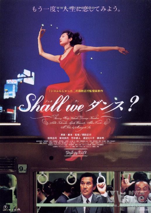谈谈情,跳跳舞Shall We Dance