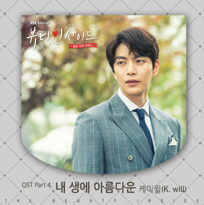 K.will-我人生中的美丽时刻【内在美OST】