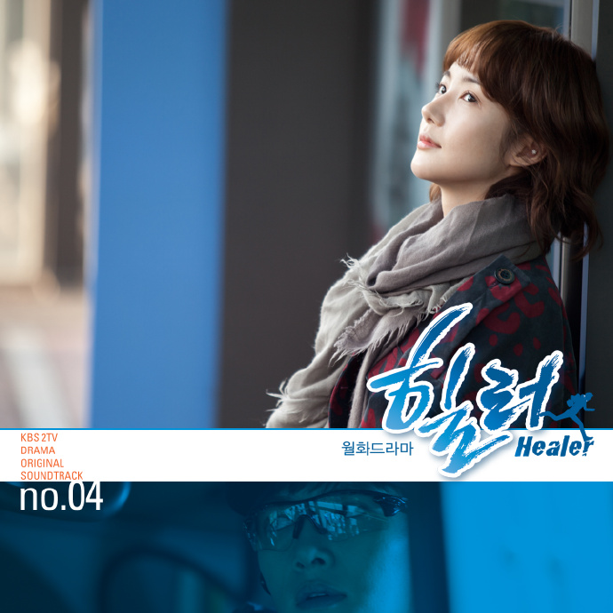 Ben-You【HealerOST】
