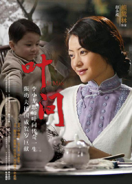  《叶问2》主题歌--信仰 （杨坤）