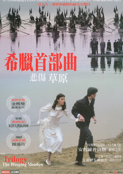 The Weeping Meadow 哭泣的绿地