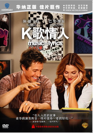 《K歌情人》主题曲重坠爱河Way Back Into Love