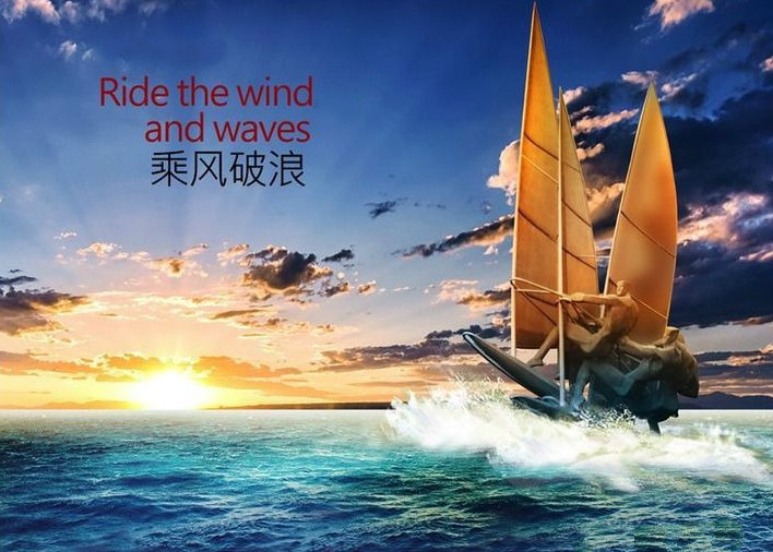  乘风