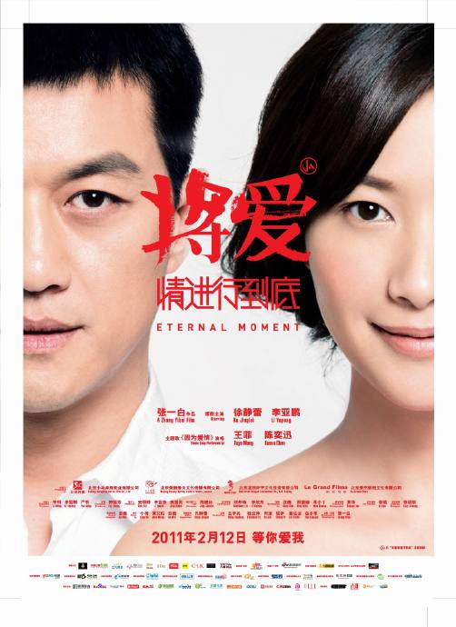 电视剧《将爱情进行到底》插曲--《等你爱我》陈明