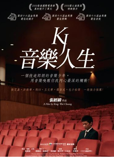学钢琴必看的七部电影