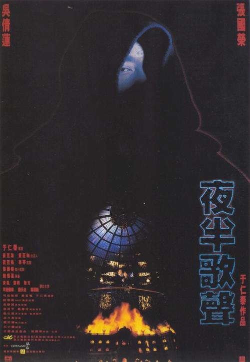 电影《夜半歌声》插曲--《深情相拥》