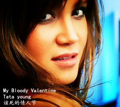 TaTa Young《My Bloody Valentine》（我的冷血情人）