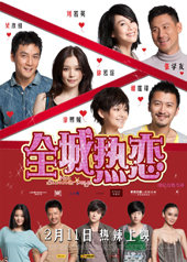 电影《全城热恋》主题曲--BOBO组合演唱