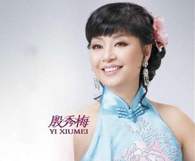 殷秀梅《党啊亲爱的妈妈》