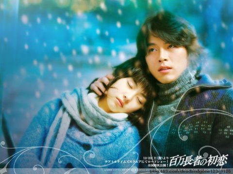 问候（金在中）《百万富翁的初恋OST》