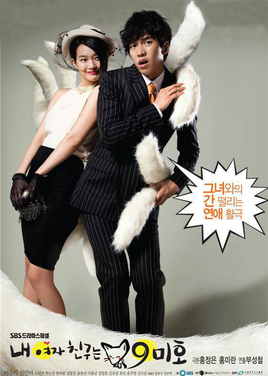 Love Theme(鲁敏宇&Lyn)《我的女友是九尾狐OST》