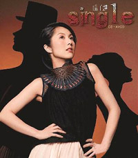 《烈女》 杨千桦