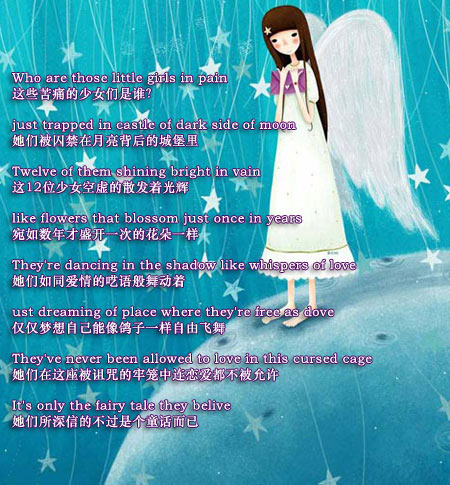 不过是童话而已