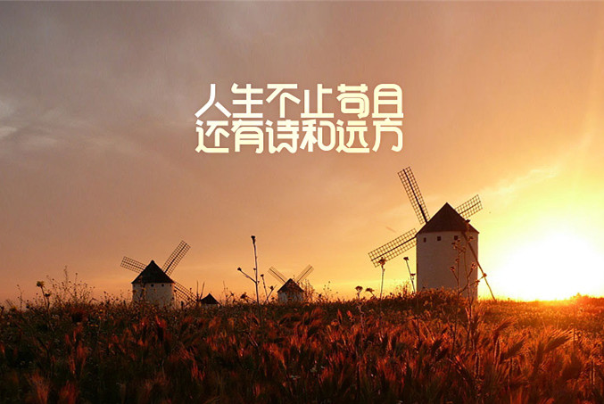 高晓松&许巍《生活不止眼前的苟且》