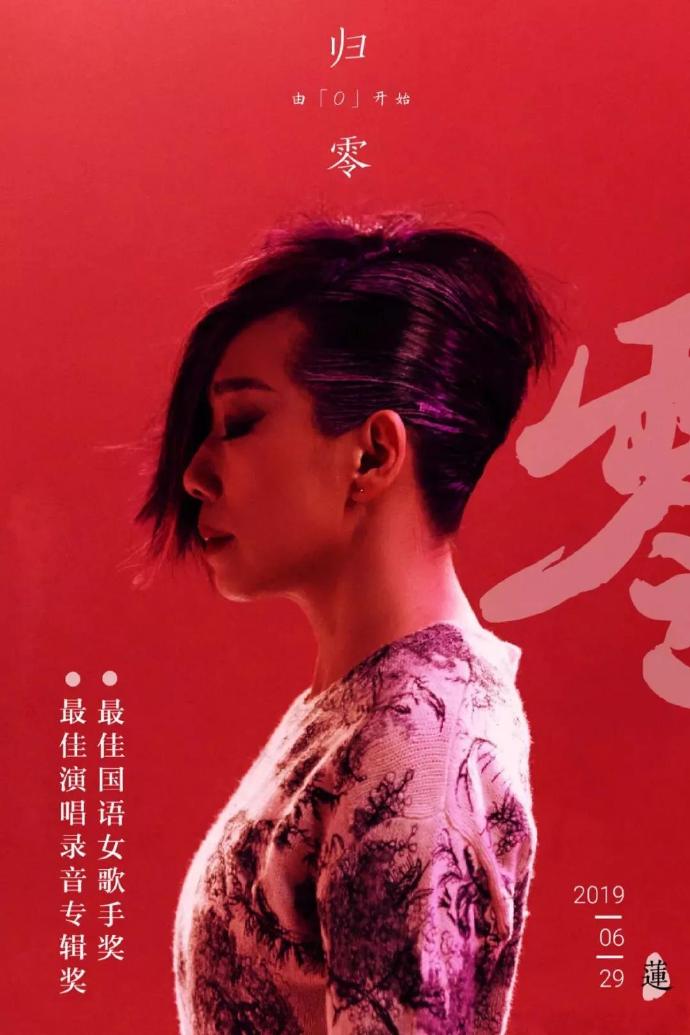 林忆莲的哪些好听的歌及《听说爱情回来过》