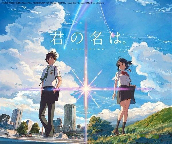 动画电影《你的名字》片尾曲--没什么大不了的