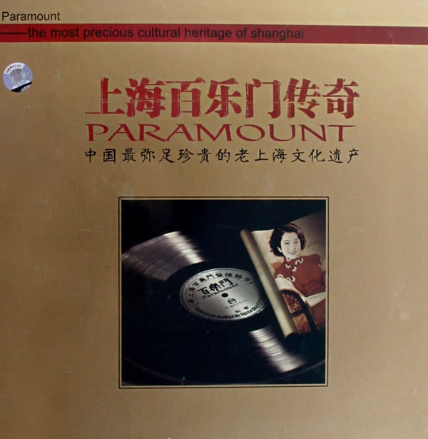 爵士五重奏：印度之歌