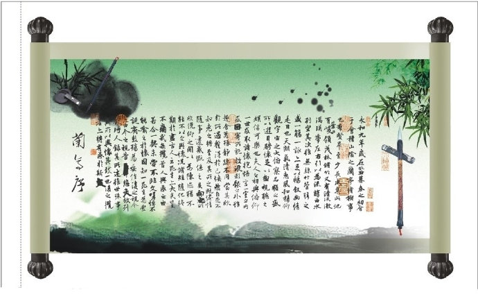 《兰亭序》音乐版