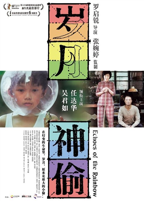电影《岁月神偷》插曲--《岁月轻狂》李治廷