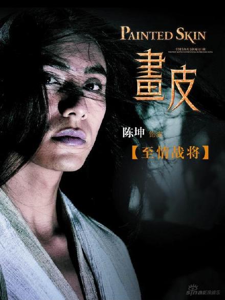  电影《画皮》主题曲--《画心》 张靓颖