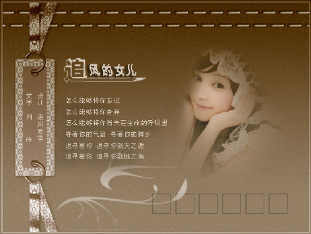 追风的女儿