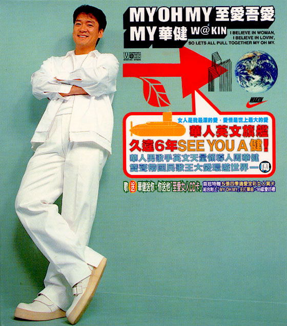 Show Your Smile/My Oh My 周华健