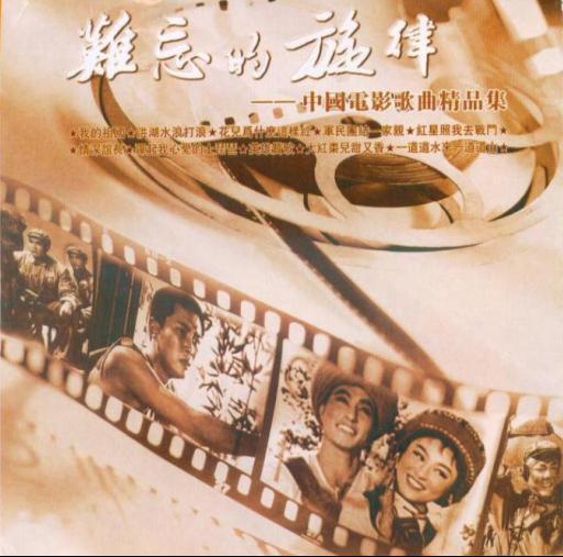 电影《樱》原插曲---妈妈，看看我吧