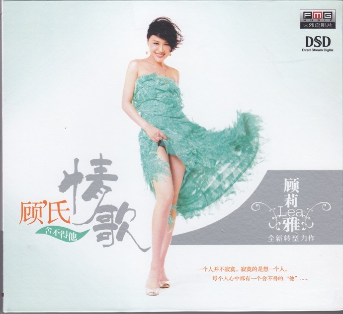 顾莉雅《Mama》