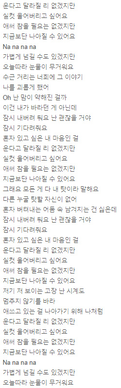 LUNA 就算哭泣 (Even So)