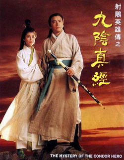 电视剧九阳真经《碧海潮生曲》