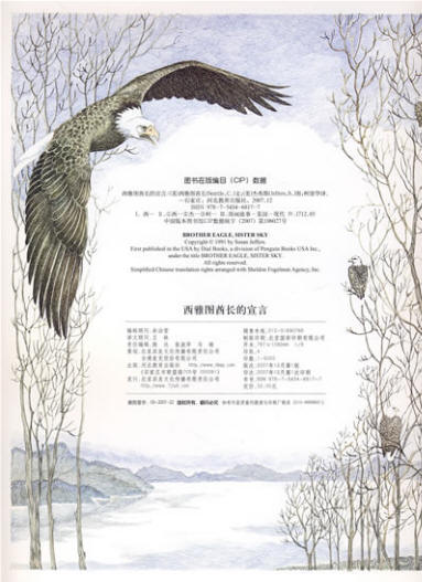 印第安（秘鲁）民歌《飞逝的雄鹰》