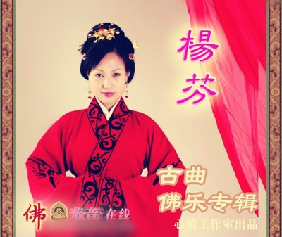 杨芬演奏《酒狂》