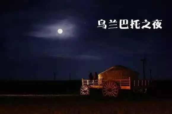 降央卓玛 《乌兰巴托之夜》
