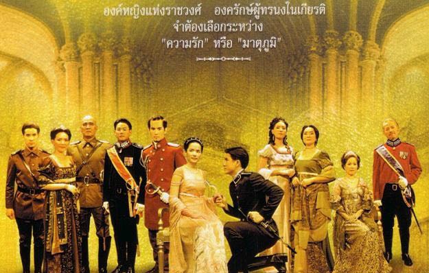 泰剧《出逃的公主》（ The Princess）片尾曲——不适之侣
