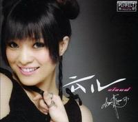杨菲洋《云儿》